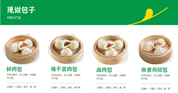 面夫子包子加盟
